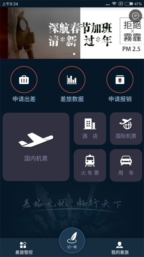 截图1